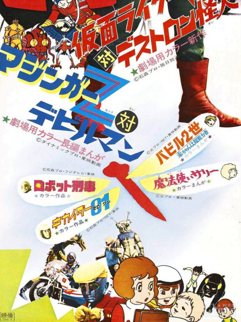 仮面ライダーV3（1973年の東映特撮ドラマ）_百度百科