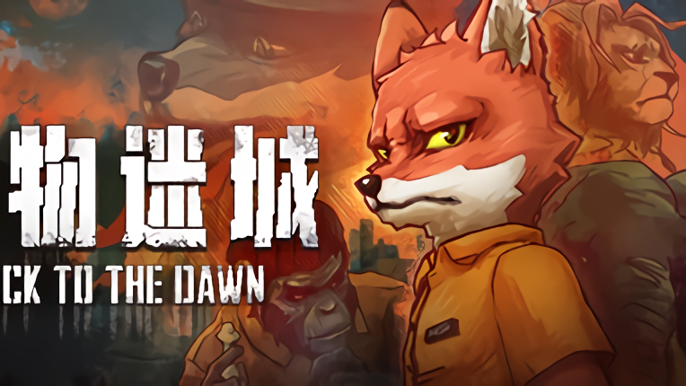 Back to the Dawn ~ブレイク・ザ・アニマル・プリズン~_百度百科