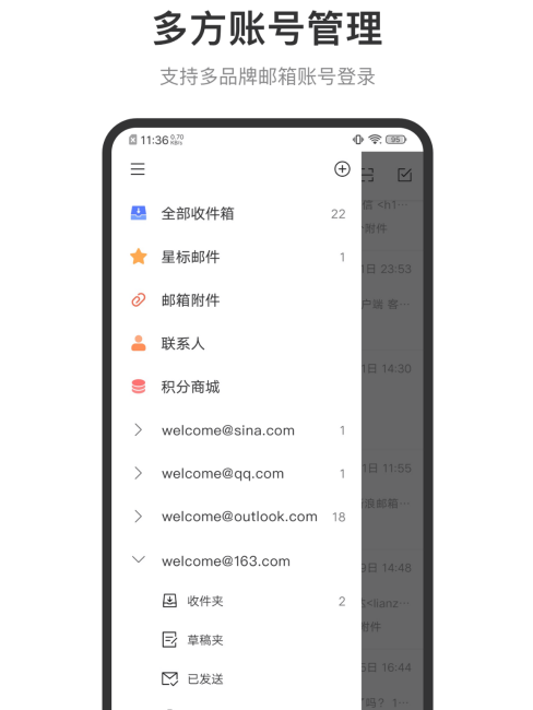Sina Mail_Baiduwiki