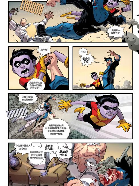 Invincible（Comic series published by Image Comics）_Baiduwiki