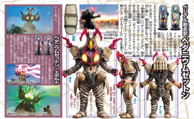 ペダニウムゼットン_百度百科
