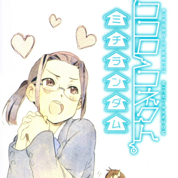 ココロコネクト_百度百科