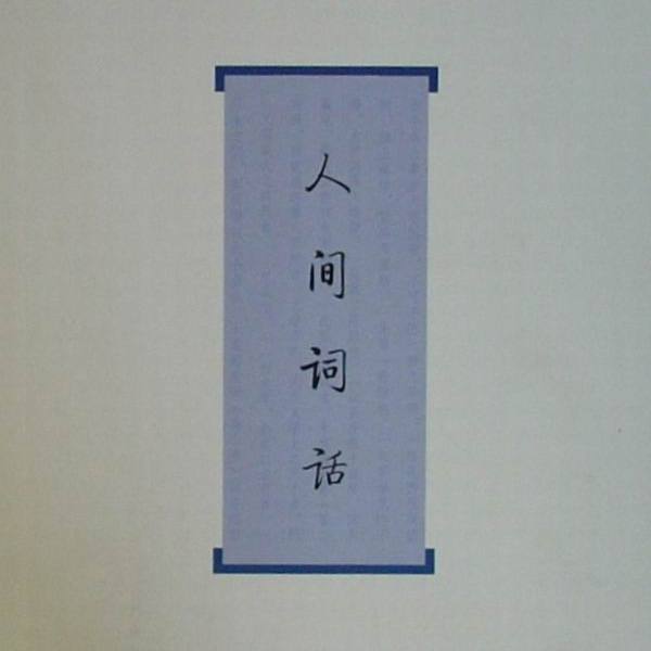 『二年律令與奏讞書』　上海古籍出版社　2007年 博客來-二年律令與奏讞書：張家山二四七號漢墓出土法律文獻釋讀（繁體版）
