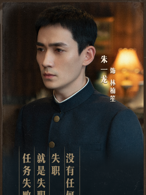 Zhu Yilong（Mainland Chinese actor）_Baiduwiki