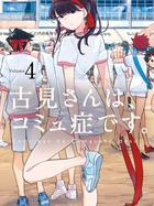 古見さんは、コミュ症です。（小田智仁による漫画）_百度百科
