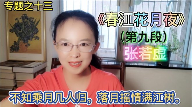 春江花月夜（唐代の張若虚による詩）_百度百科