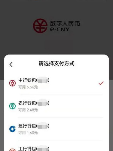 e-CNY（the digital yuan, a digital currency developed by the Digital ...