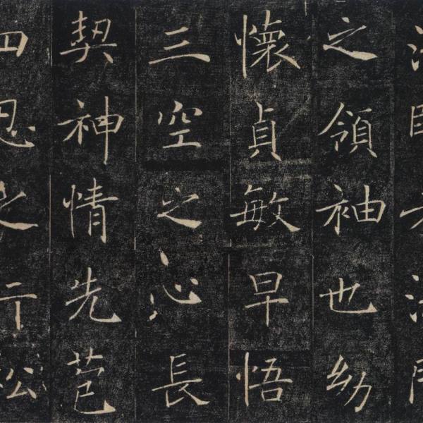 雁塔聖教序_百度百科