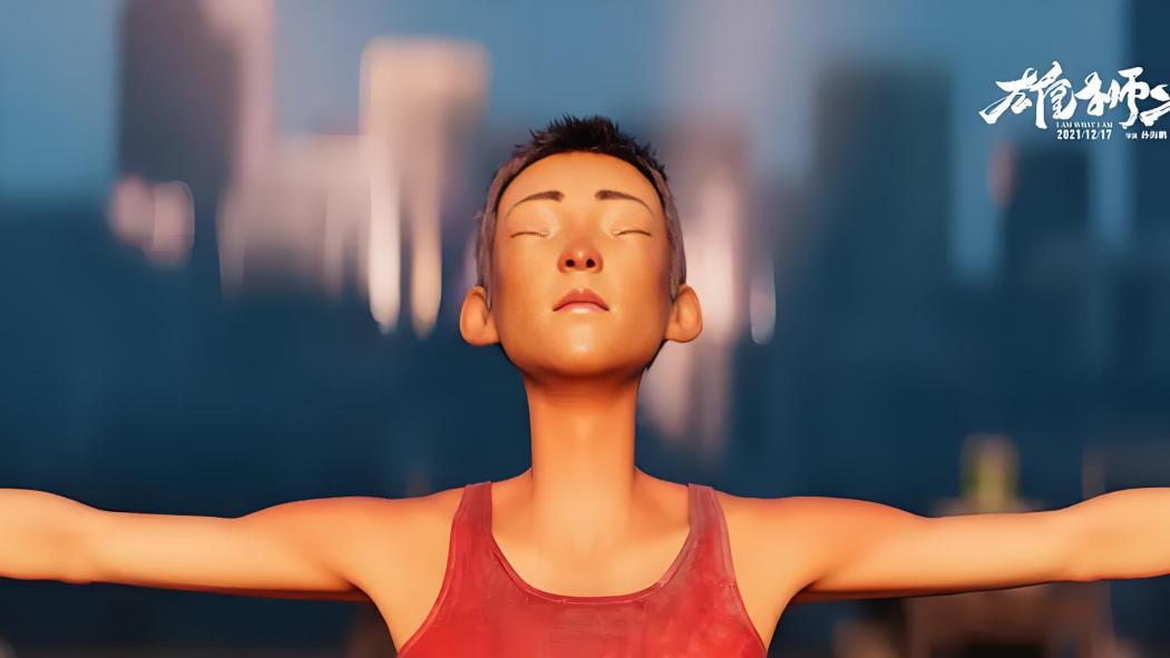 I Am What I Am（An animated film directed by Sun Haipeng in 2021.）_Baiduwiki