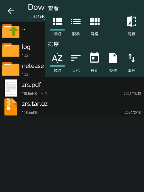 ZArchiver（File archiver and data compression utility）_Baiduwiki