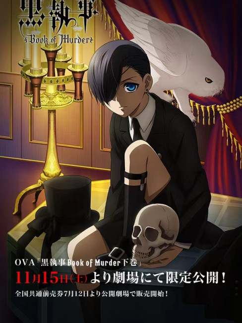 Black Butler: Book of Murder_Baiduwiki