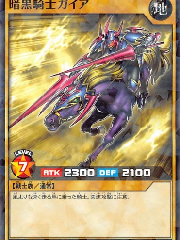 暗黒騎士ガイア_百度百科