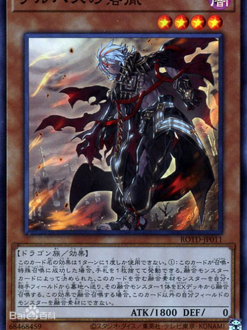 アルバスの落胤（ゲーム『遊戯王カードゲーム』に登場するカード