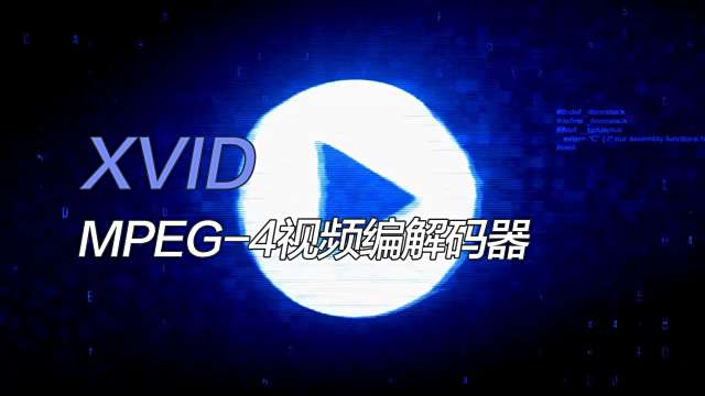 XviD（MPEG-4 video codec）_Baiduwiki