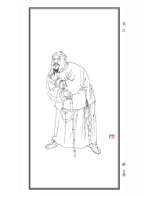 袁江_百度百科