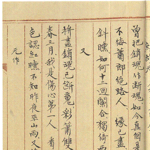 周汝昌_百度百科