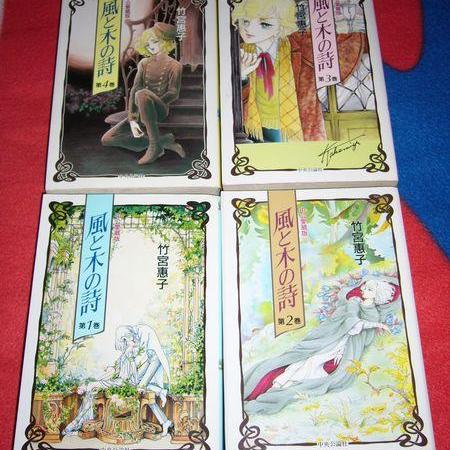ジュネ 風と木の詩 竹宮恵子 36 37 38 1987年 1988 JUNE 竹宮恵子 風と
