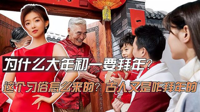 拜年（中国の伝統的な祝祭日である春節の習わし）_百度百科