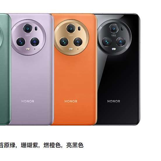 Honor Magic5 Pro（Honorが2023年2月27日に発表したスマートフォン）_