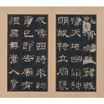 【法帖・拓本】漢碑大観 漢王朝の碑文集 東京国立博物館で、古人の名筆をプリントした「拓本」が勢揃い！｜かわかわ