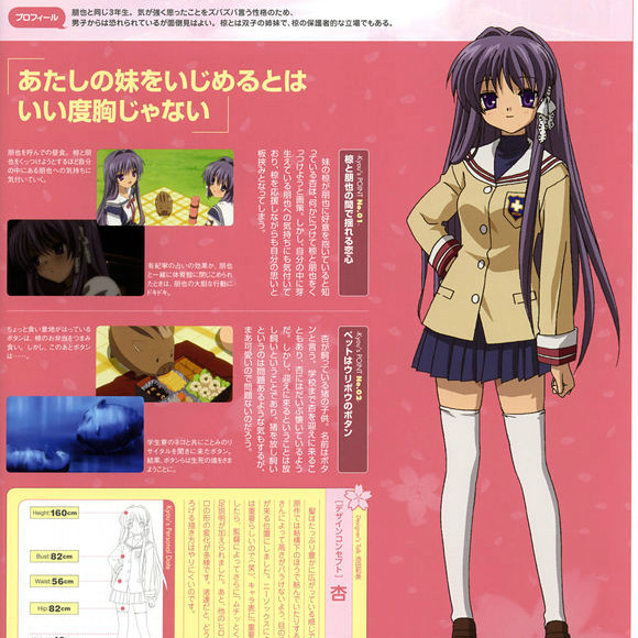 藤林 杏_百度百科