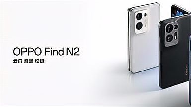 OPPO Find N2（A smartphone released by OPPO on December 15, 2022