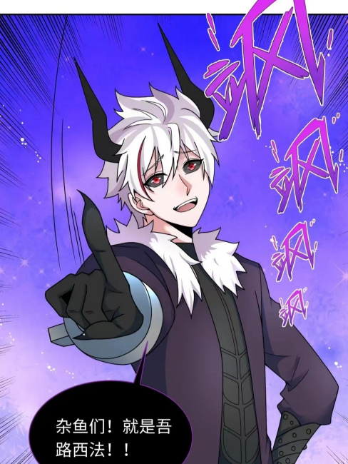 Lin Feng（The male protagonist in the manga *Global Era of the Weird ...
