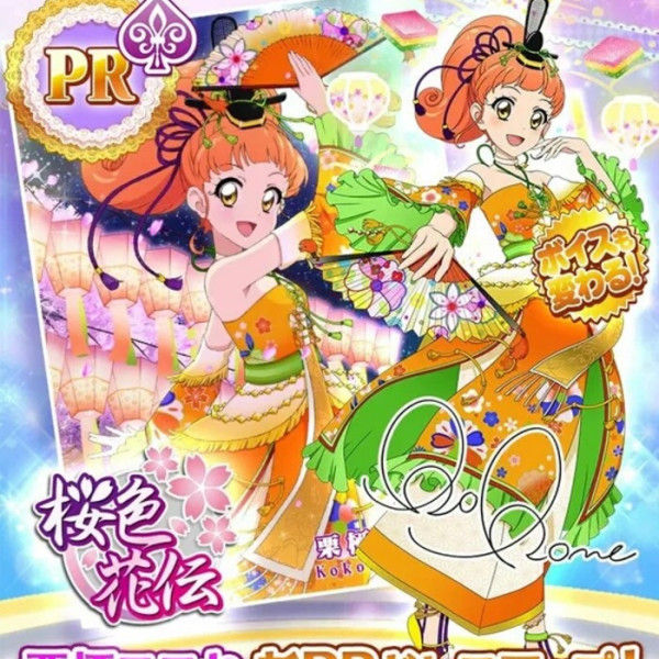 栗栖 ここね_百度百科
