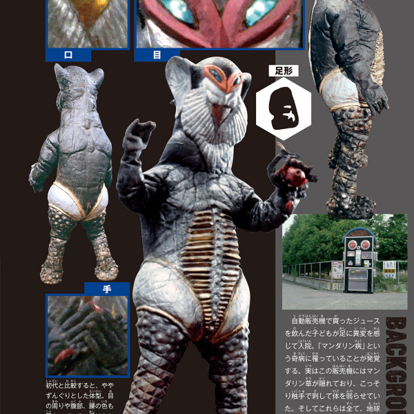 メフィラス星人二代目_百度百科