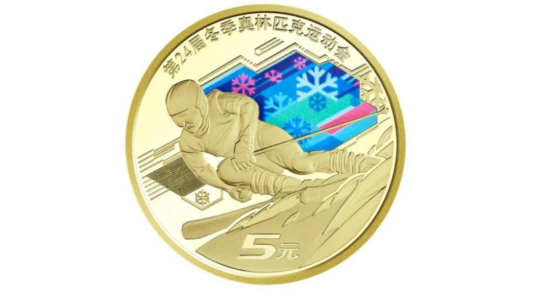 第24回冬季オリンピック記念硬貨_百度百科