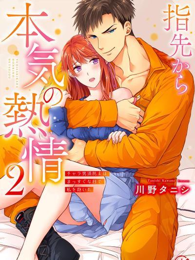 Fire in His Fingertips: A Flirty Fireman Ravishes Me with His ...