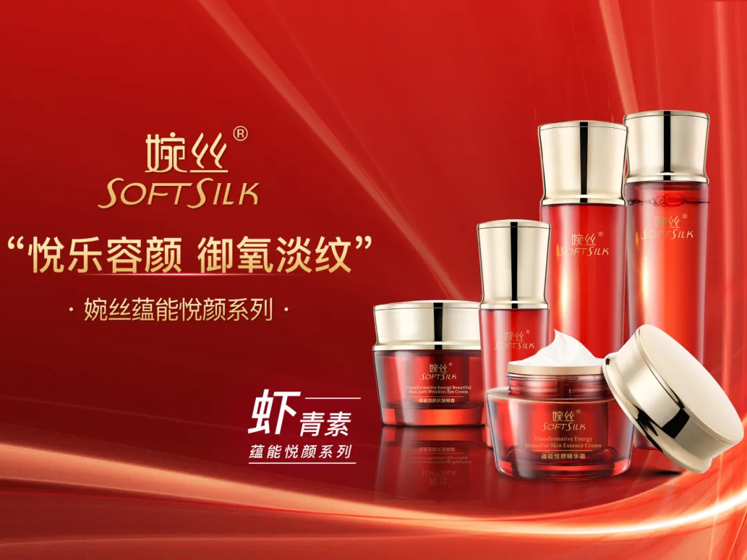 SOFT SILK（Wansi cosmetics brand）_Baiduwiki