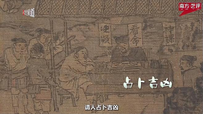 清明上河図の暗号：千古の名画に隠された陰謀と殺局_百度百科