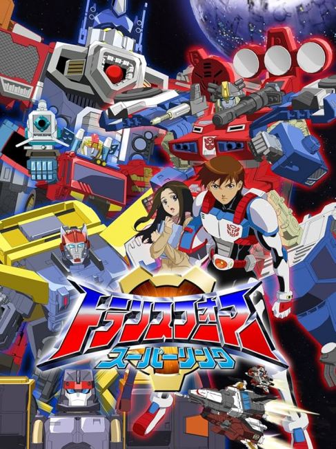トランスフォーマー スーパーリンク_百度百科