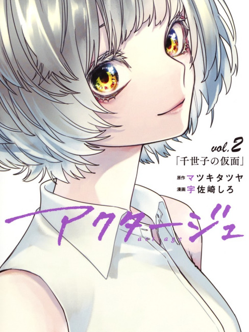 アクタージュ act-age_百度百科