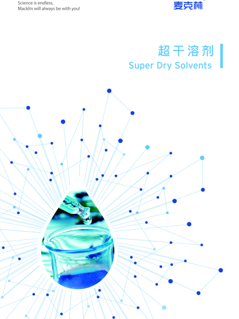 Shanghai Macklin Biochemical Co., Ltd._Baiduwiki