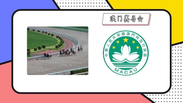 Macau Jockey Club（One of the largest horse racing tracks in Asia ...