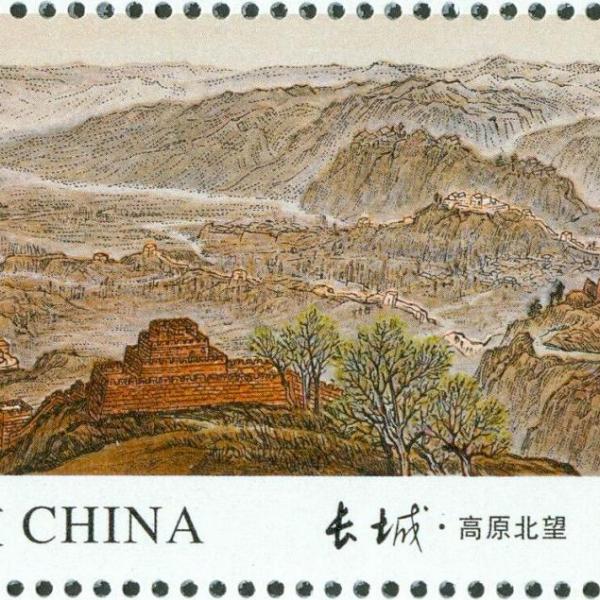 郵便切手 中国 1979 四季の中国の万里の長城 中国切手】万里の長城の種類や特徴、切手買取における価値や買取価格