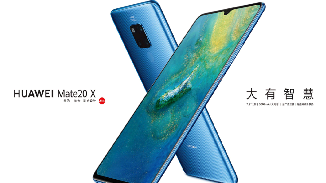 HUAWEI Mate 20 X（ファーウェイが2018年10月に発表したスマートフォン
