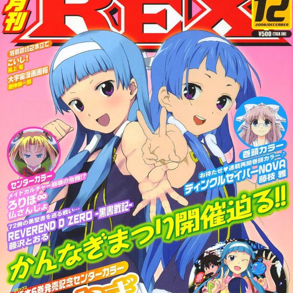 かんなぎ_百度百科