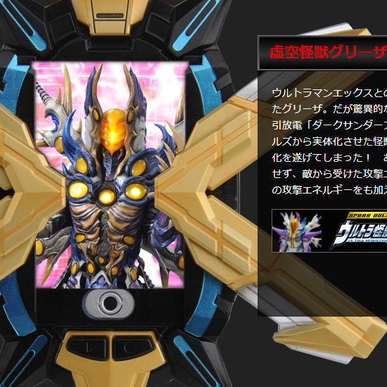 グリーザ（特撮劇『ウルトラマン』シリーズに登場する怪獣）_百度百科