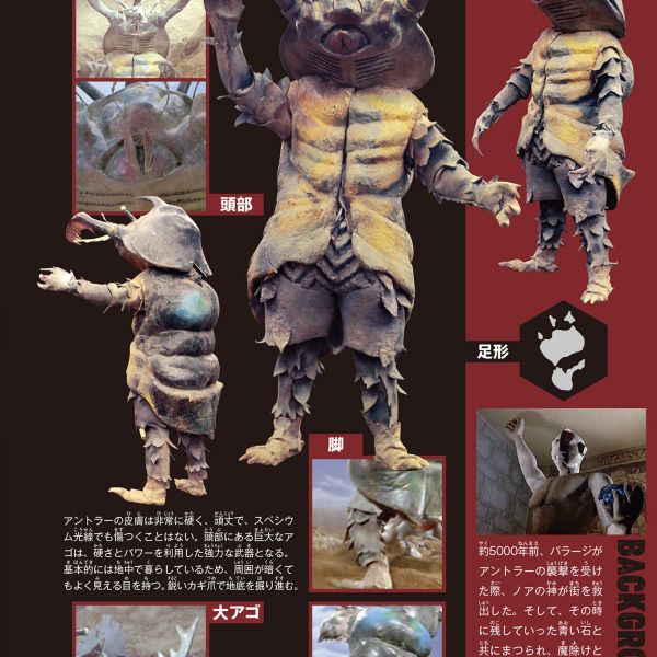 アス工房 アレイド 第19弾 磁力怪獣 アントラー 2022/8)磁力怪獣アントラー[初代ウルトラ怪獣]【C】{CB22-027}《緑》
