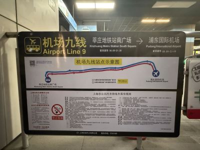 Shanghai Bus Airport Line 9_Baiduwiki