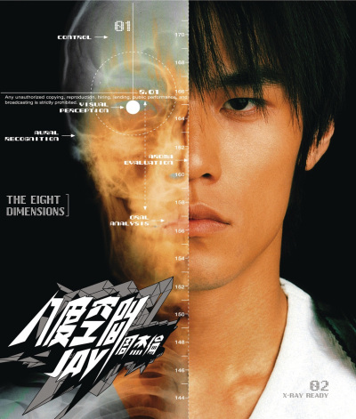 エイト・ディメンションズ_百度百科