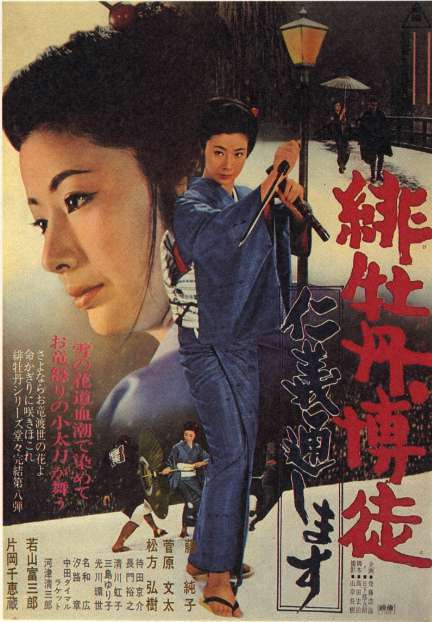 緋牡丹博徒 お竜参上_百度百科