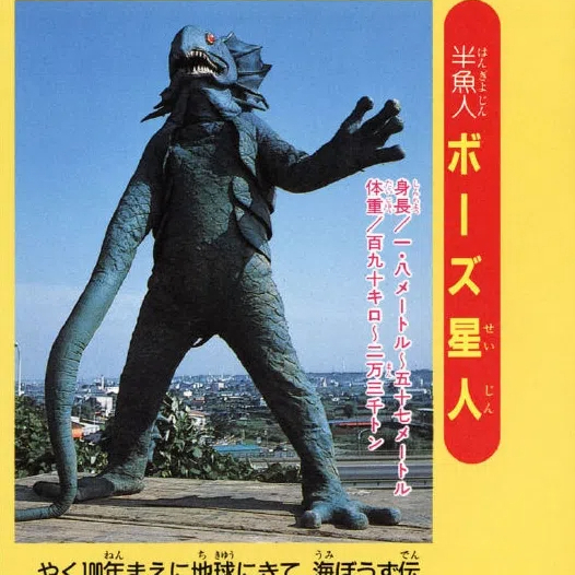 ボーズ星人_百度百科
