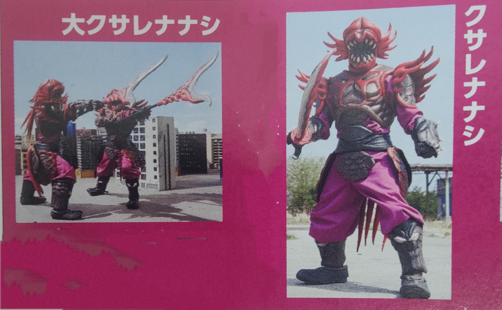志葉丈瑠 服 侍戦隊シンケンジャーよりシンケンレッドに続く 人の侍と 