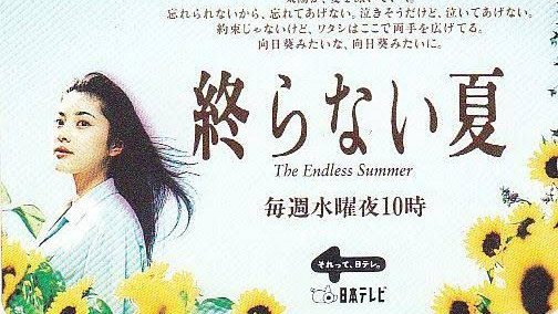  story : 終わらない夏の物語 b3b7d0a20cf431adcbef9a49266abb