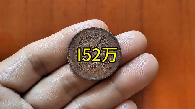 Guangxu Yuanbao（清朝の光緒年間に流通していた貨幣。）_百度百科