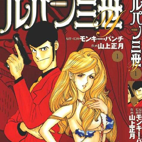 ルパン三世（日本の漫画家・加藤一彦によるシリーズ漫画）_百度百科
